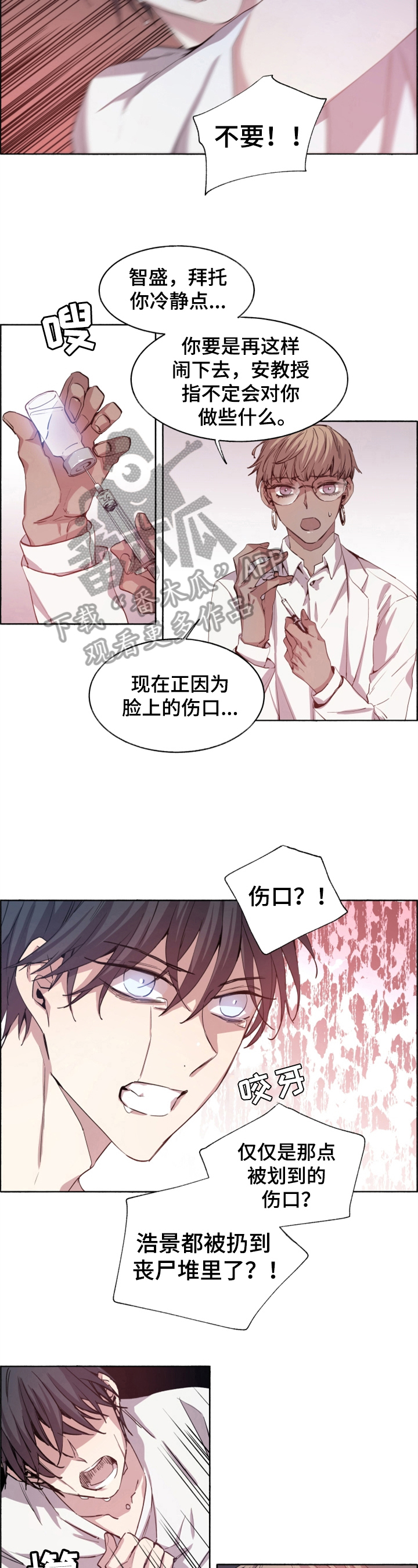 第17话3
