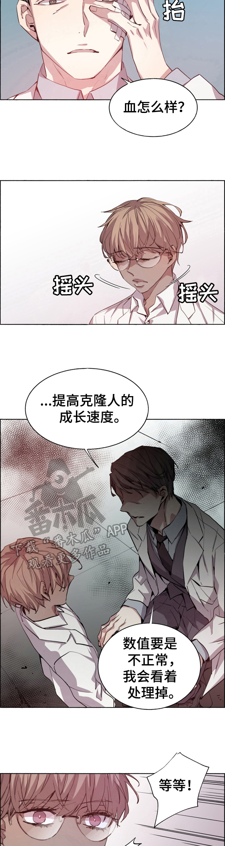第17话5
