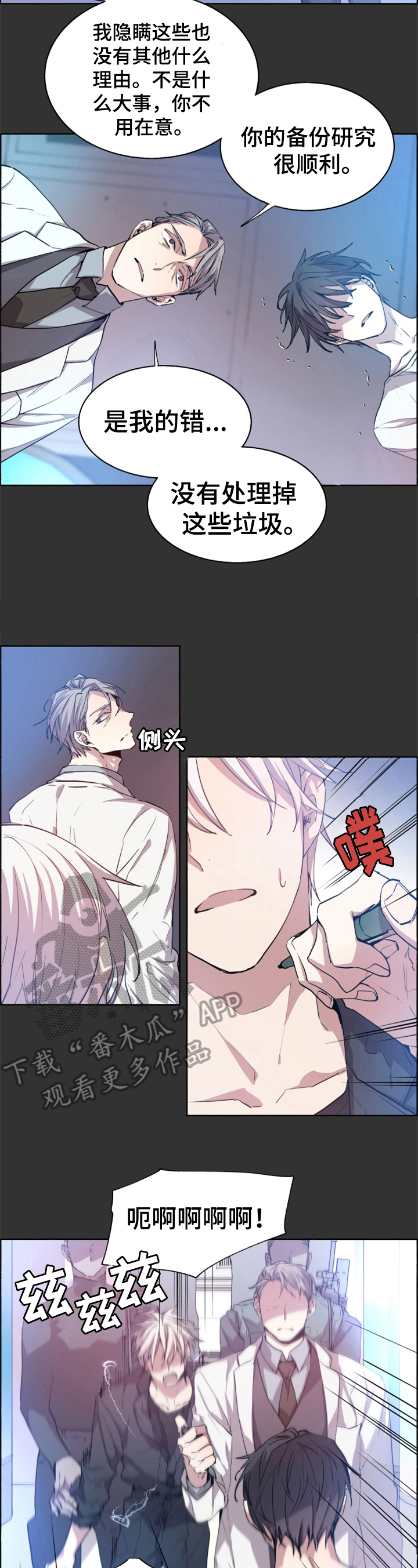 第16话3