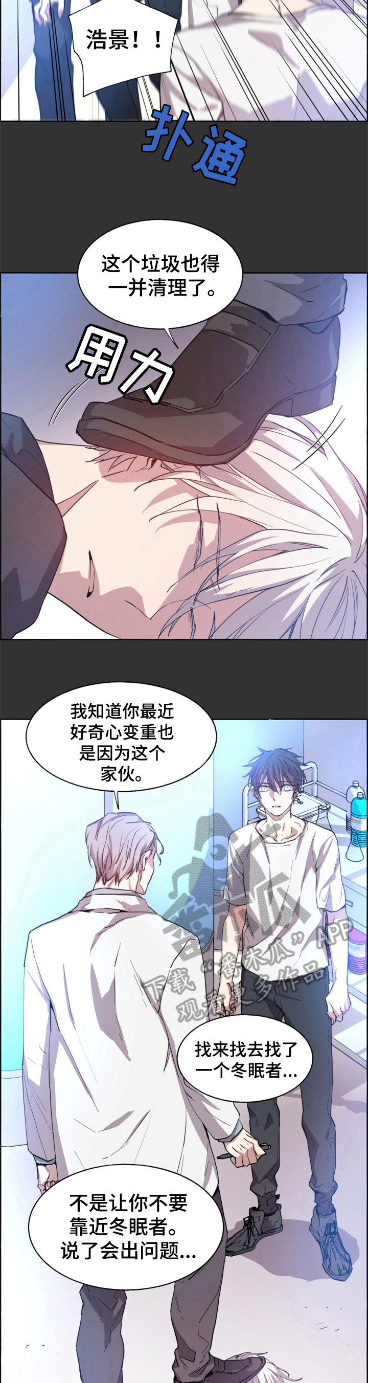 第16话4