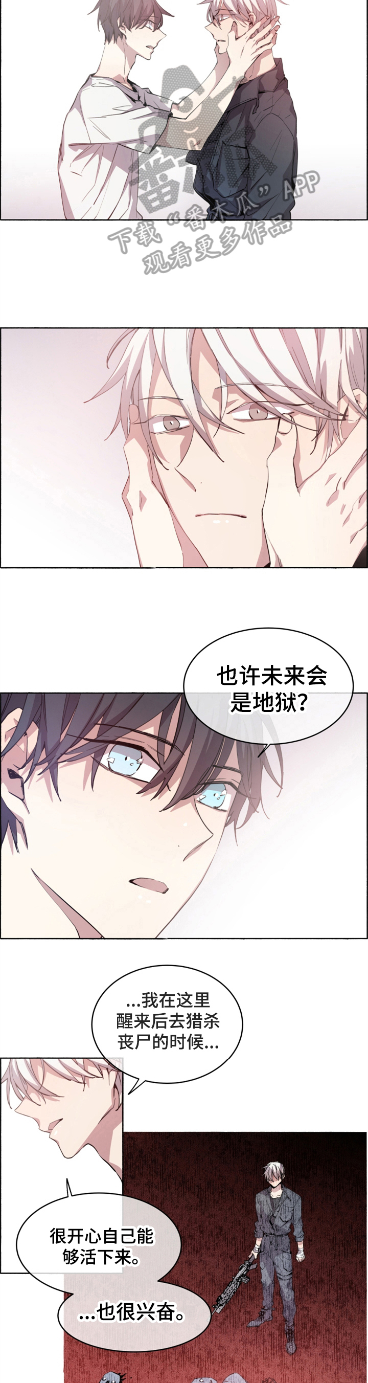 第14话3