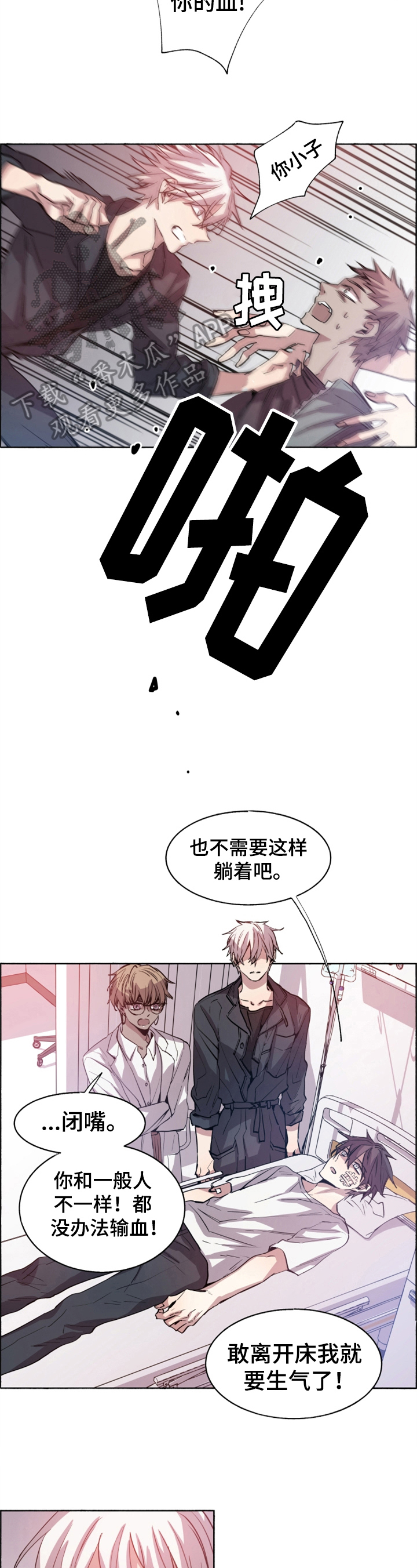 第12话3