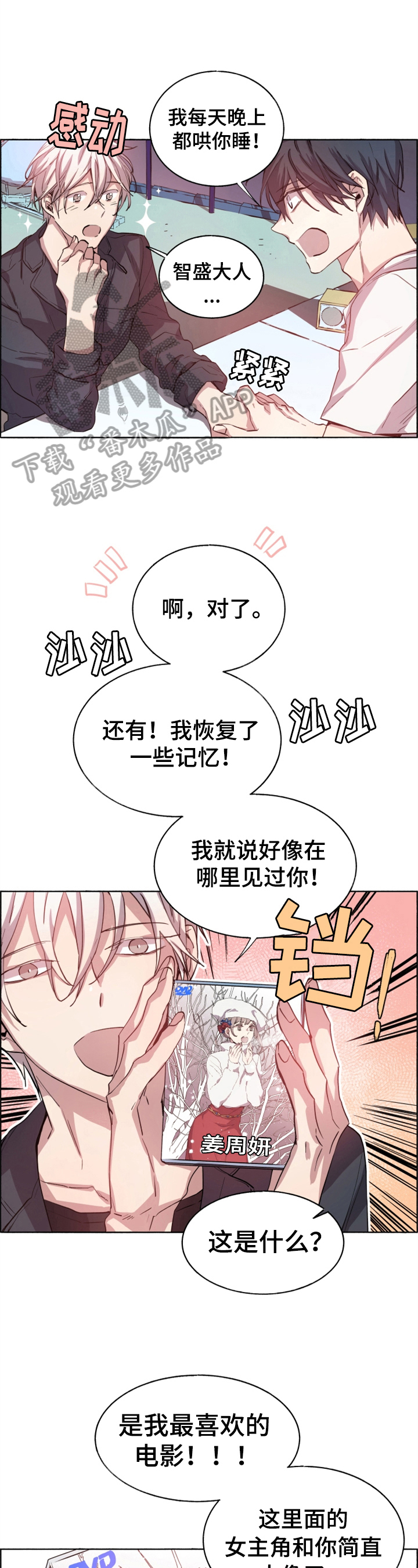 第10话3