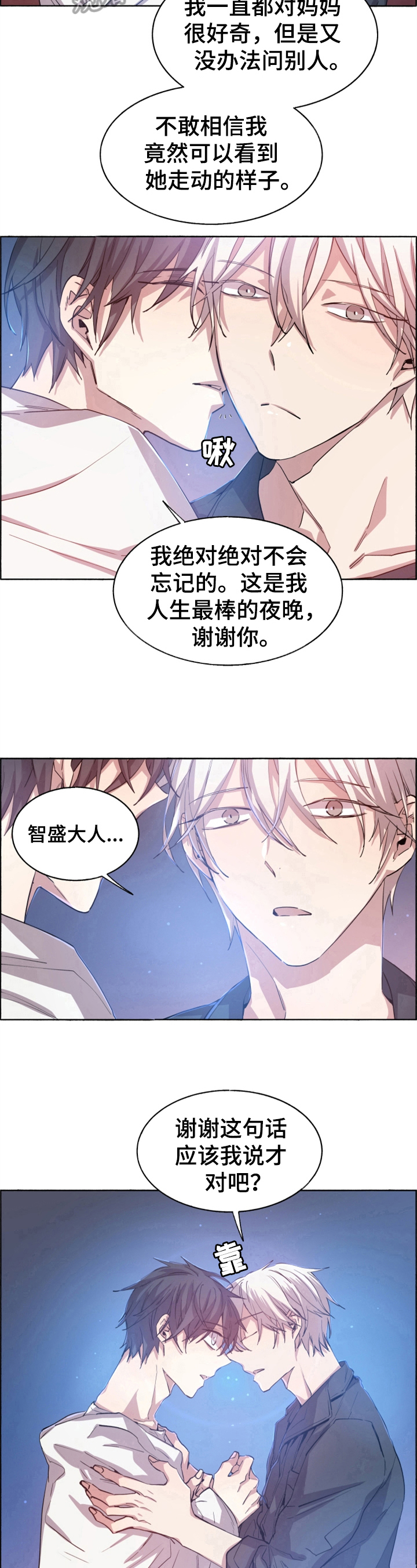 第10话8