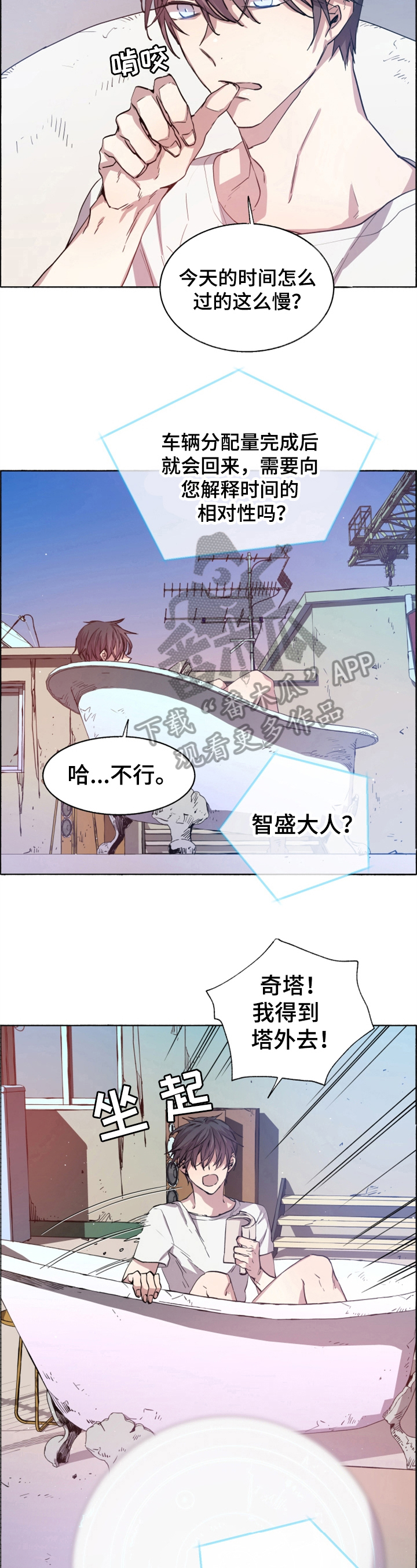 第9话3