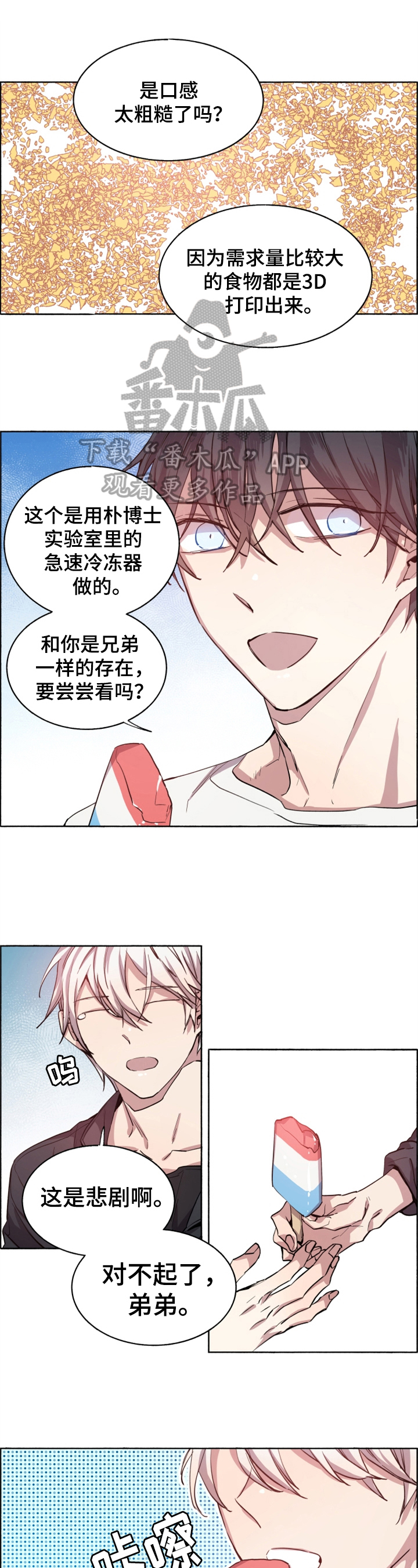 第8话0
