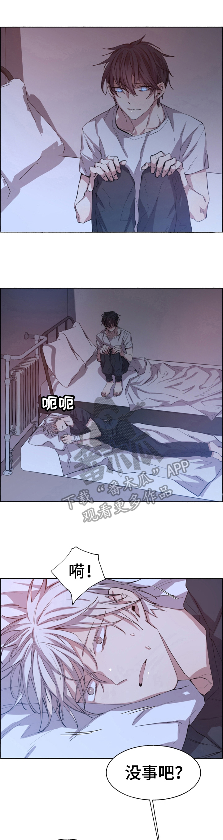第8话3