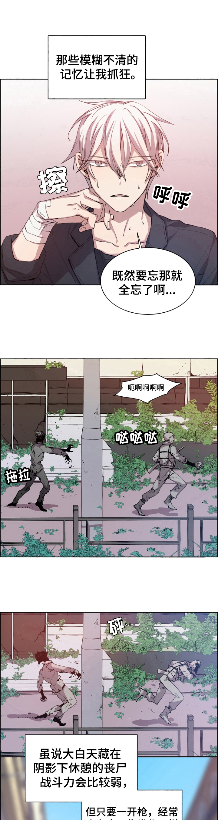 第8话7