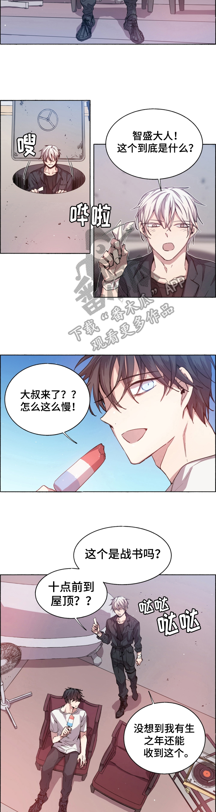 第7话2