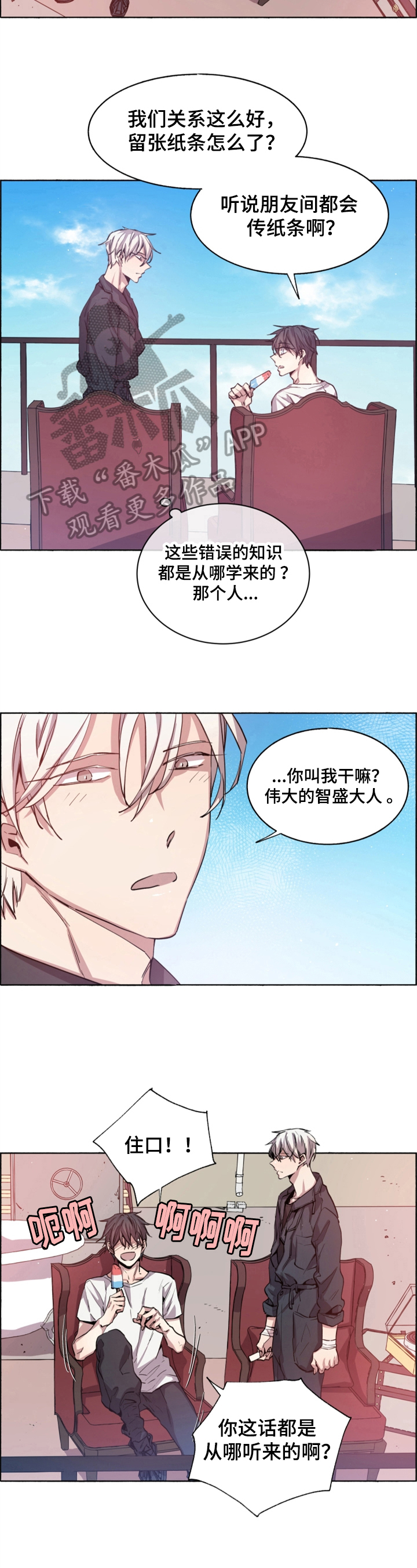 第7话3