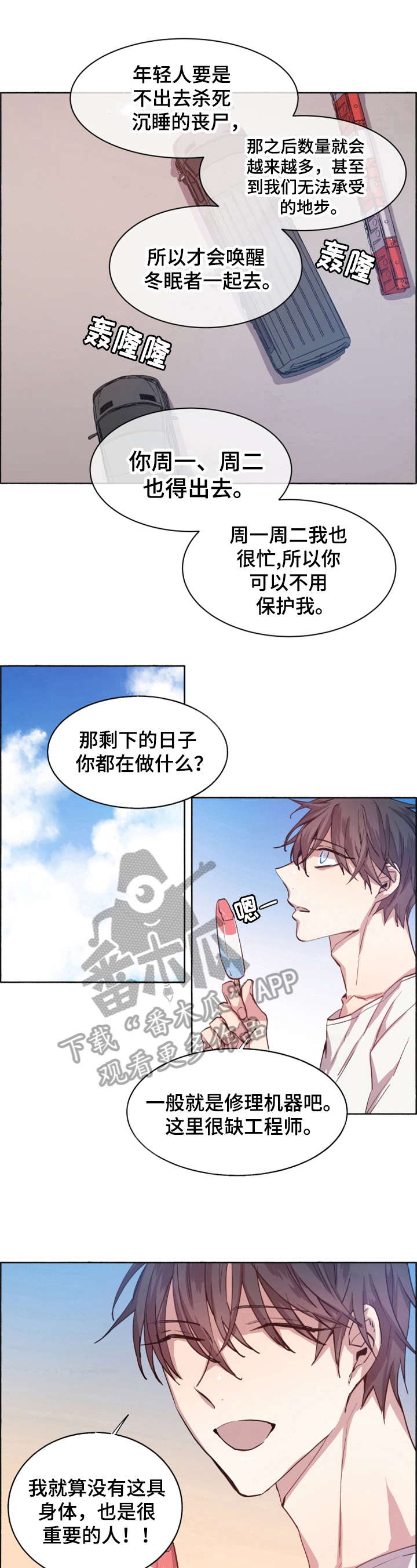 第7话6