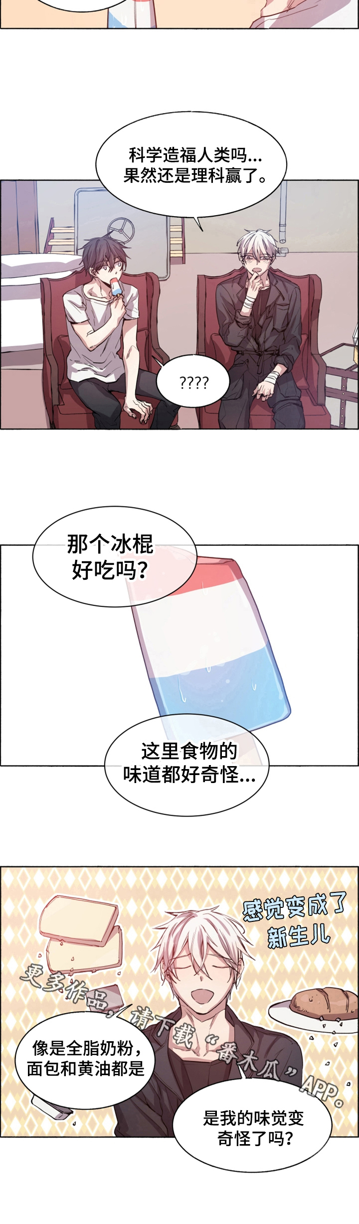 第7话7
