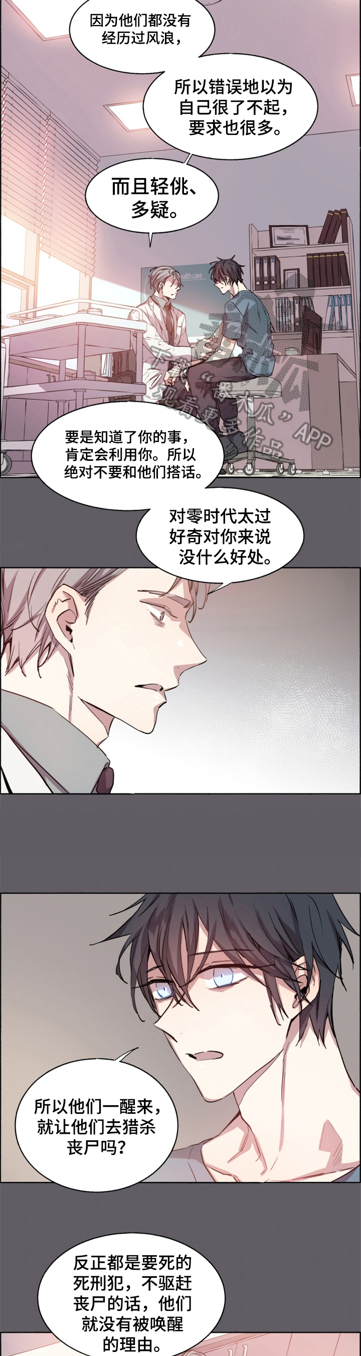 第6话2