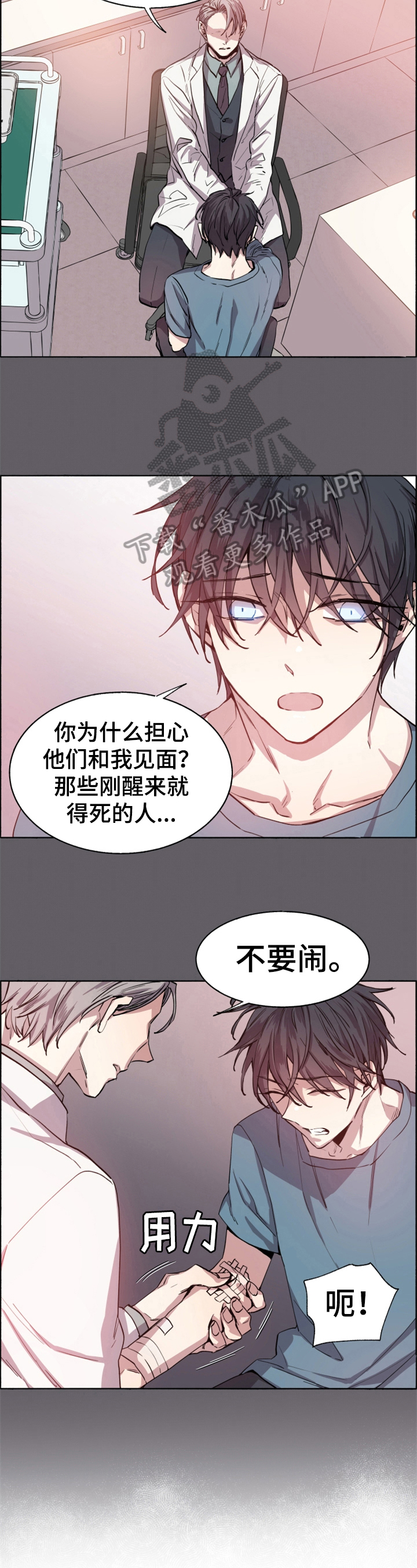 第6话3