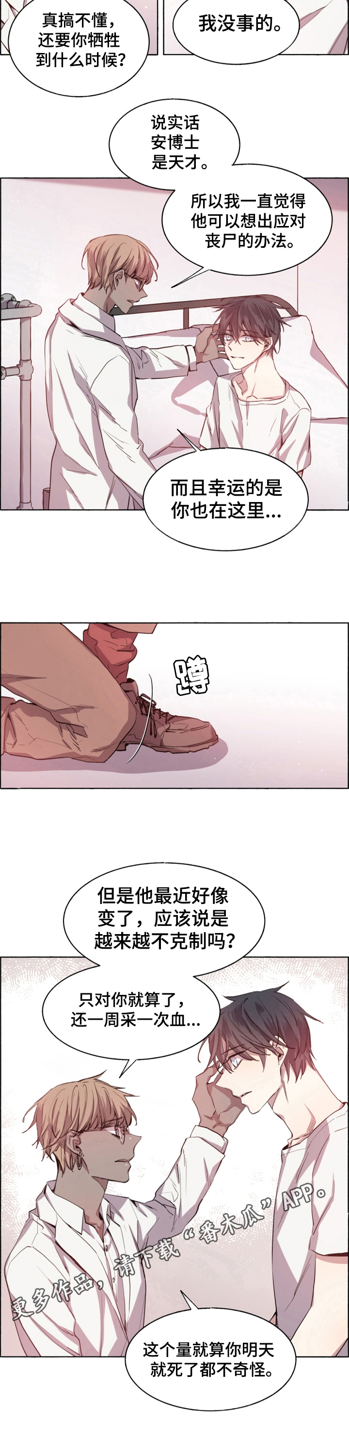 第6话7