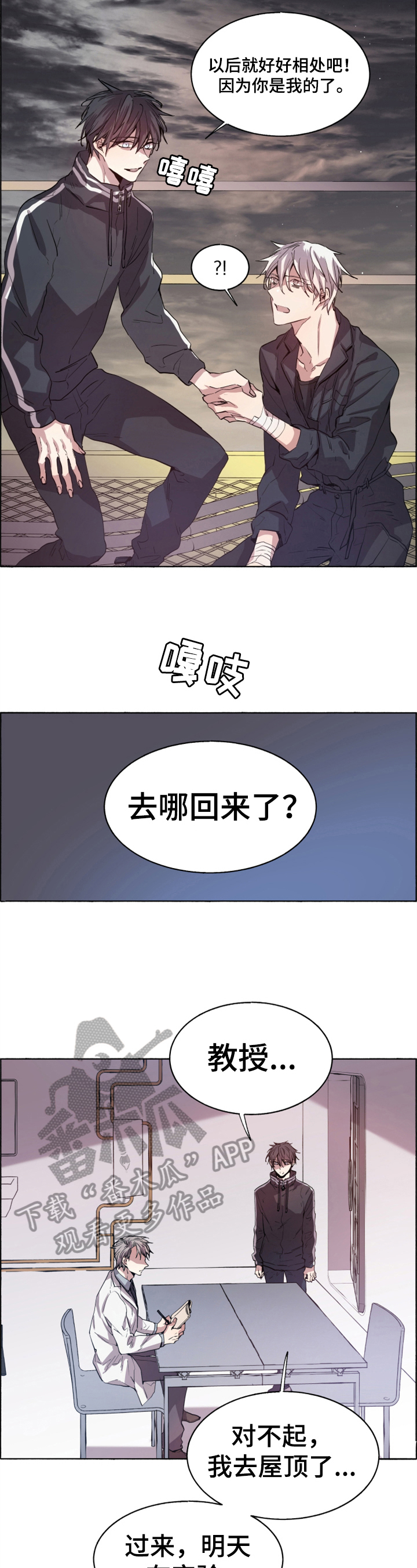 第5话2