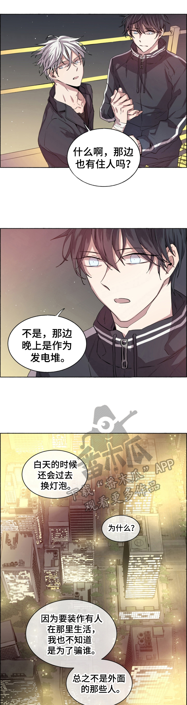 第4话3