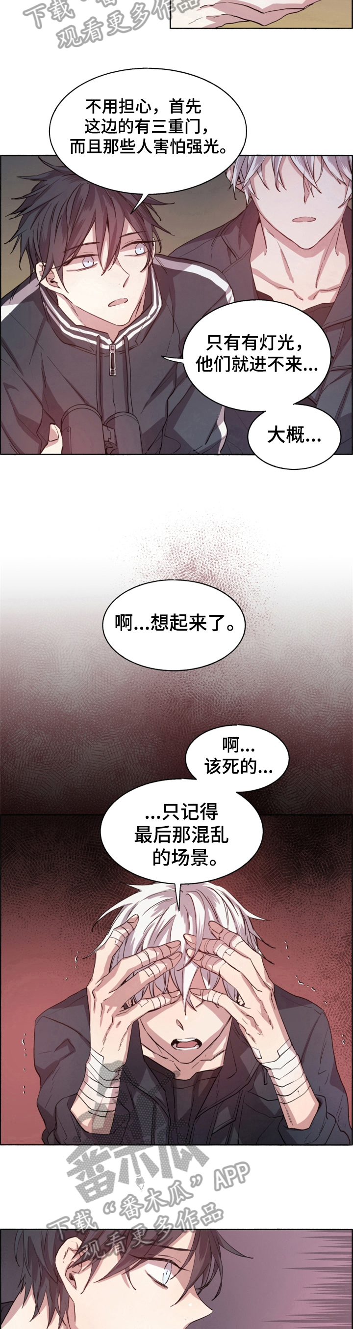 第4话6