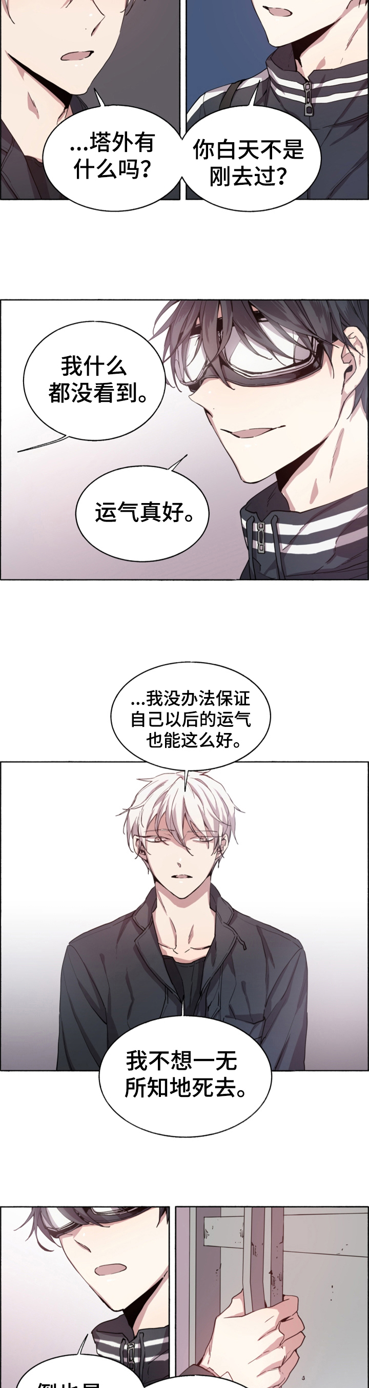 第3话1