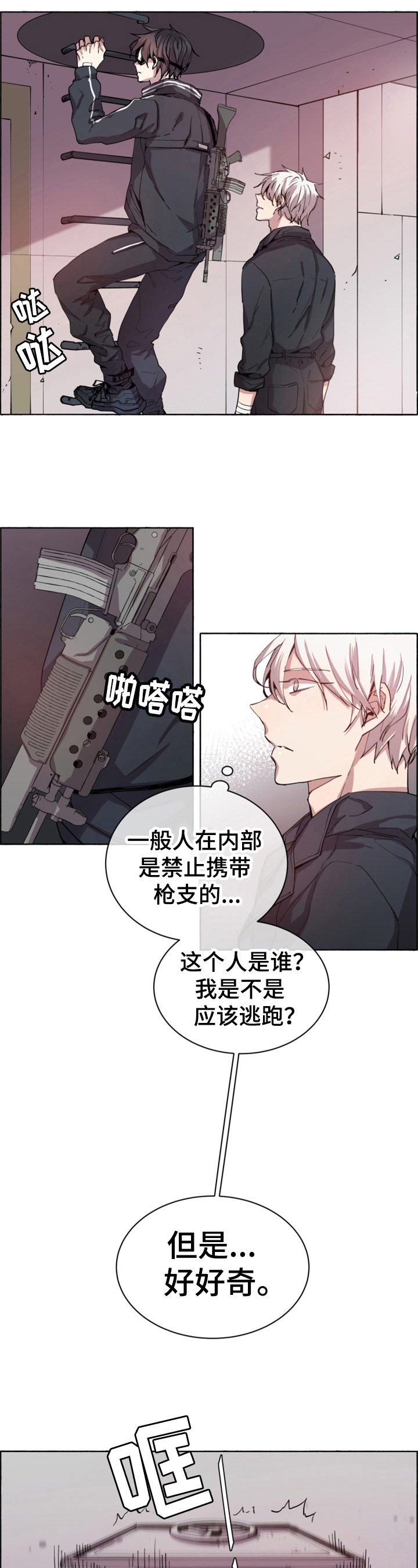 第3话3