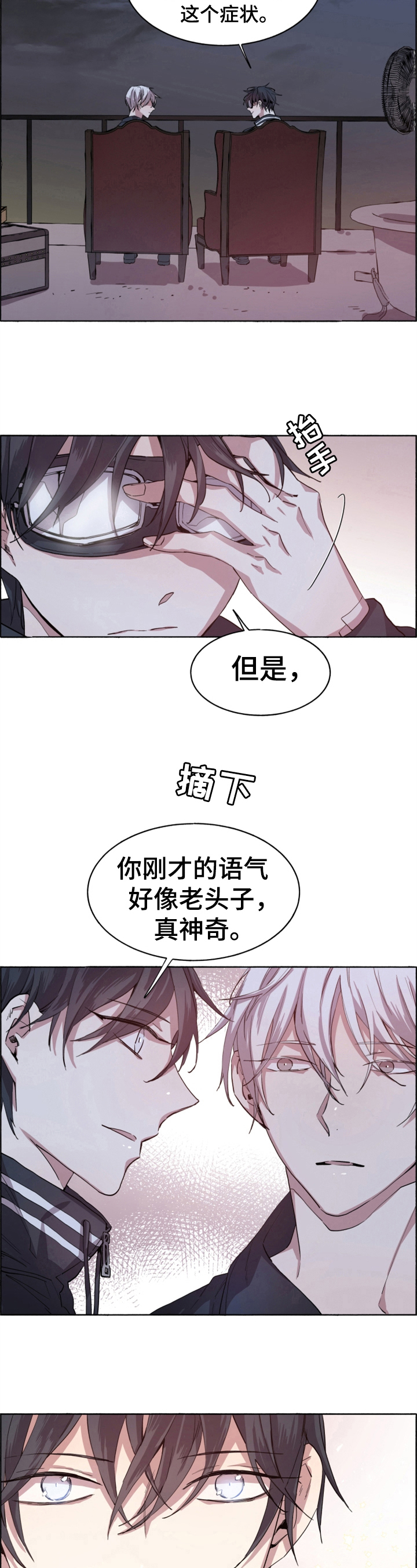 第3话6