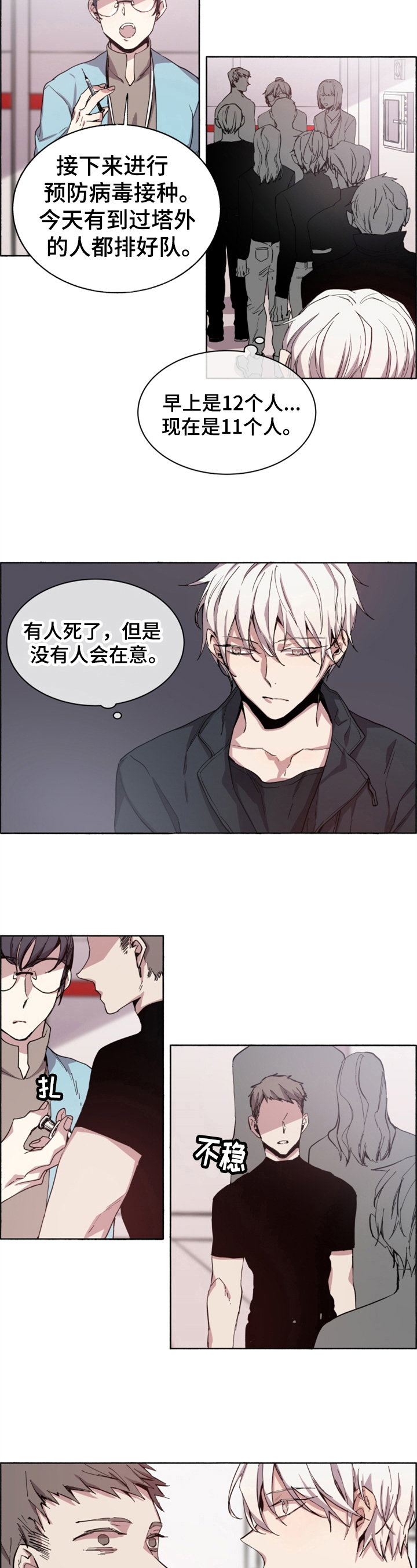 第2话4