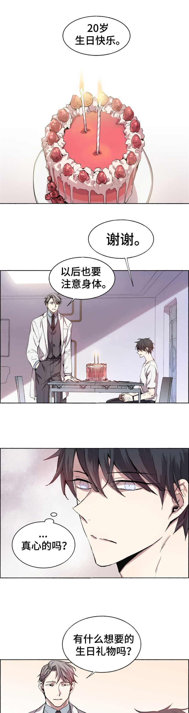 第1话0