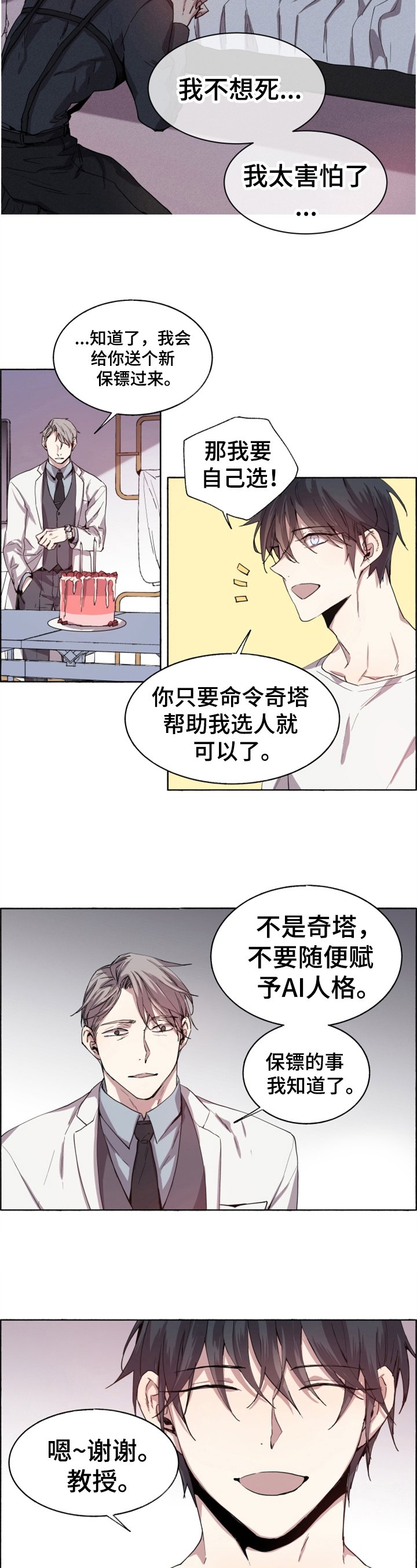 第1话2