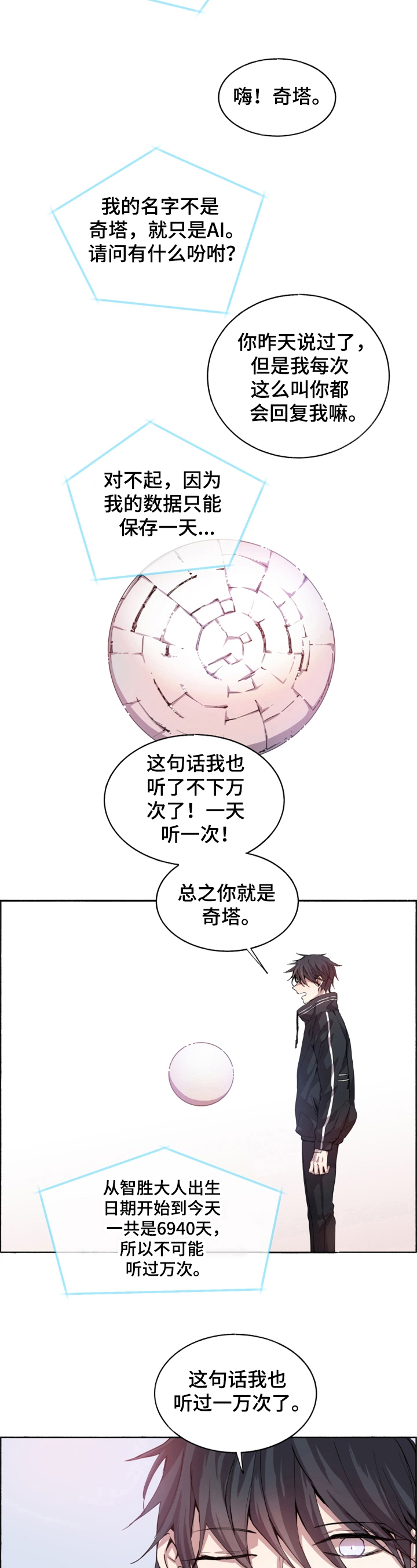 第1话4