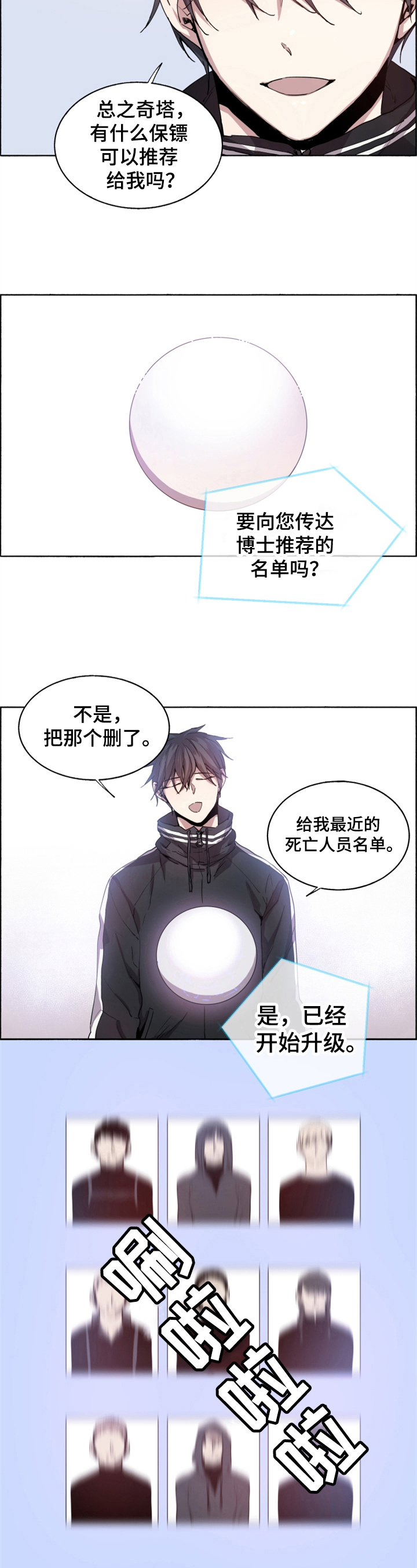 第1话5