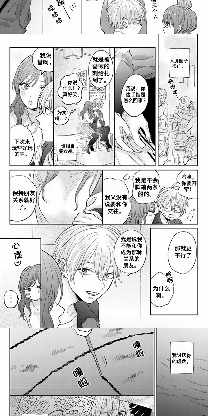 第21话2
