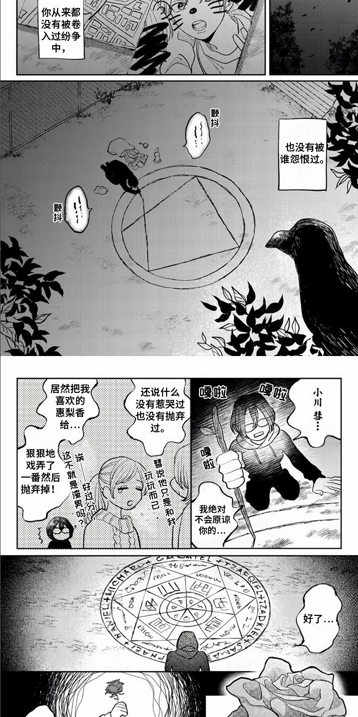 第21话3
