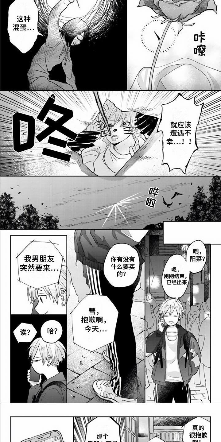 第21话4