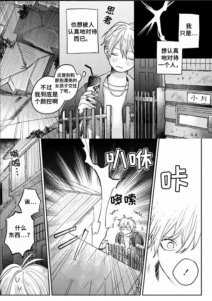 第21话6