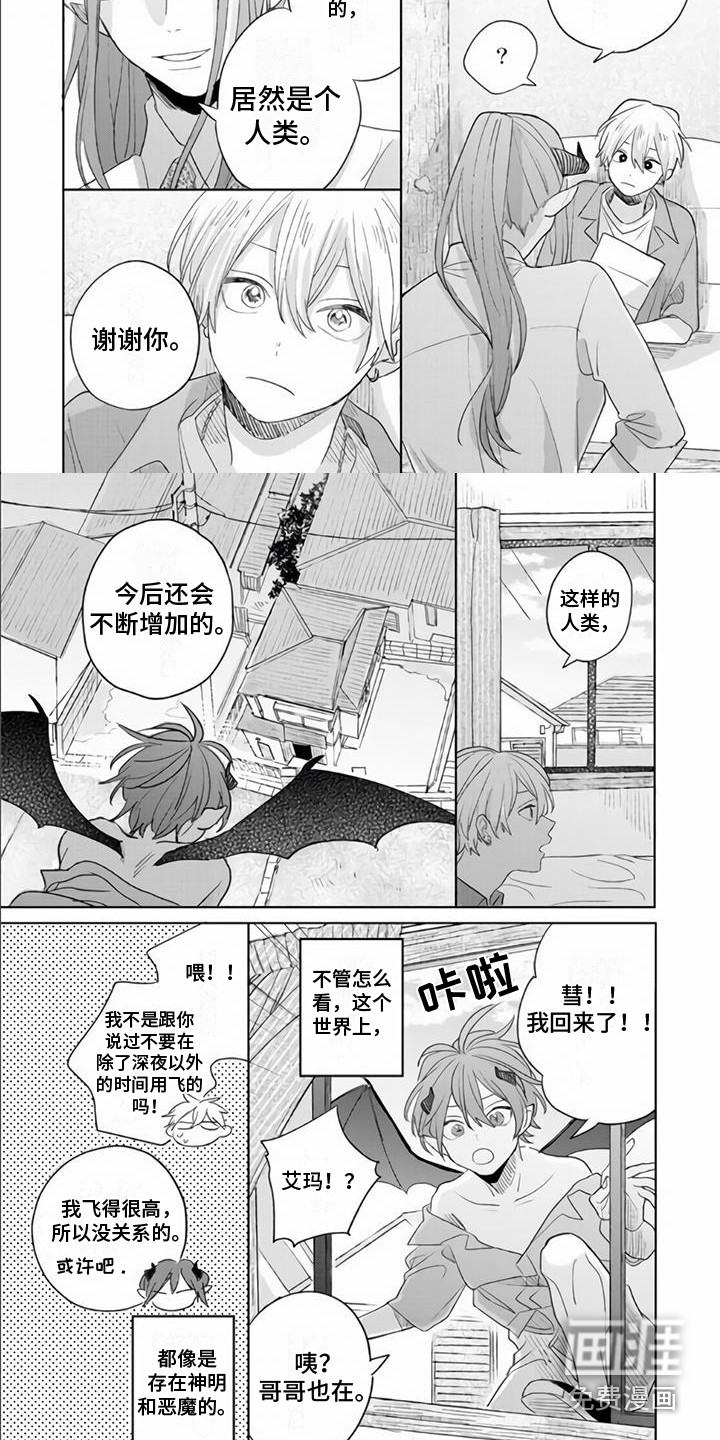 第21话8