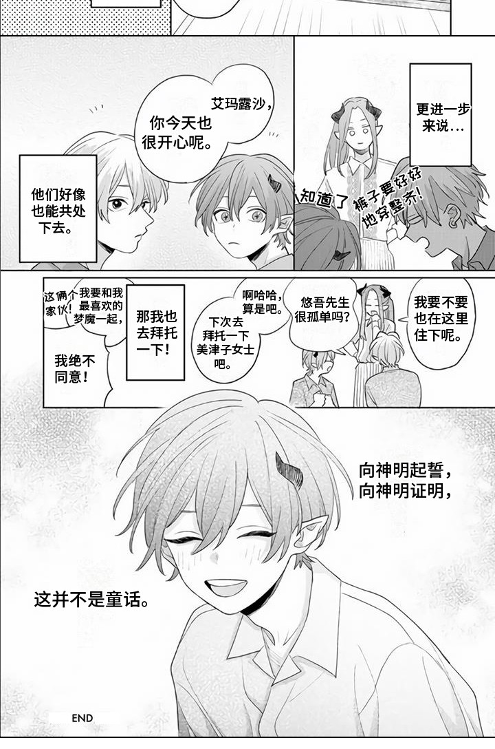 第21话9