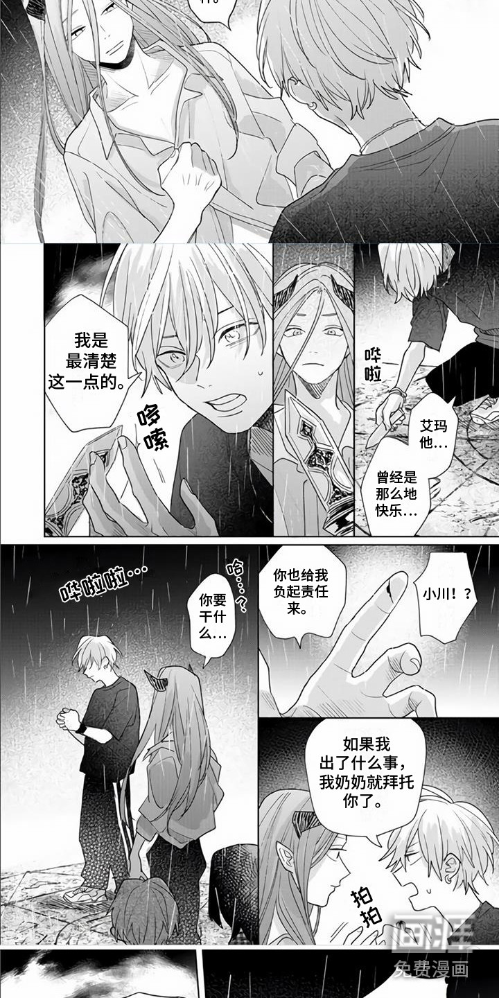 第19话4