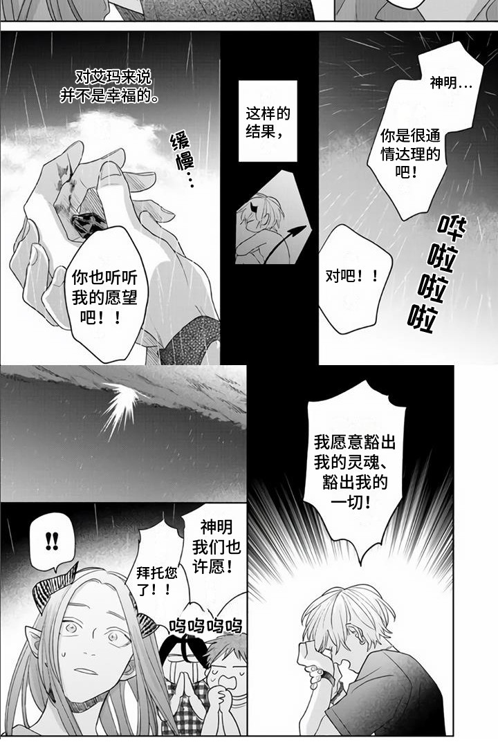 第19话6