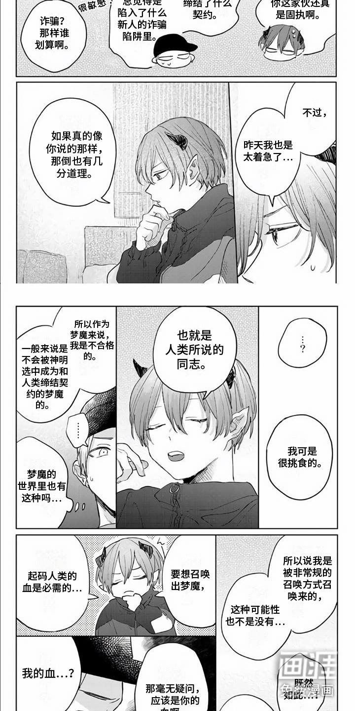 第5话1
