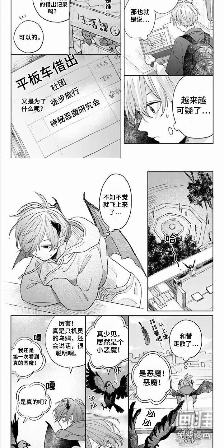 第5话6