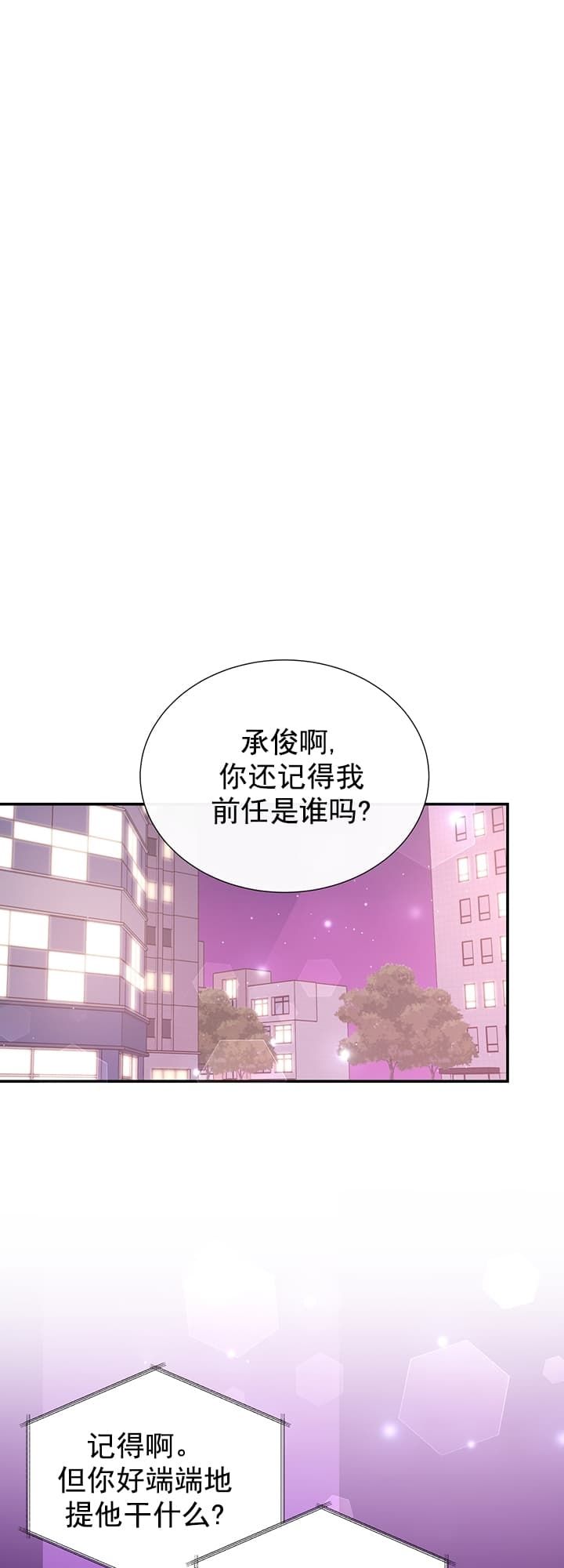 第34话3