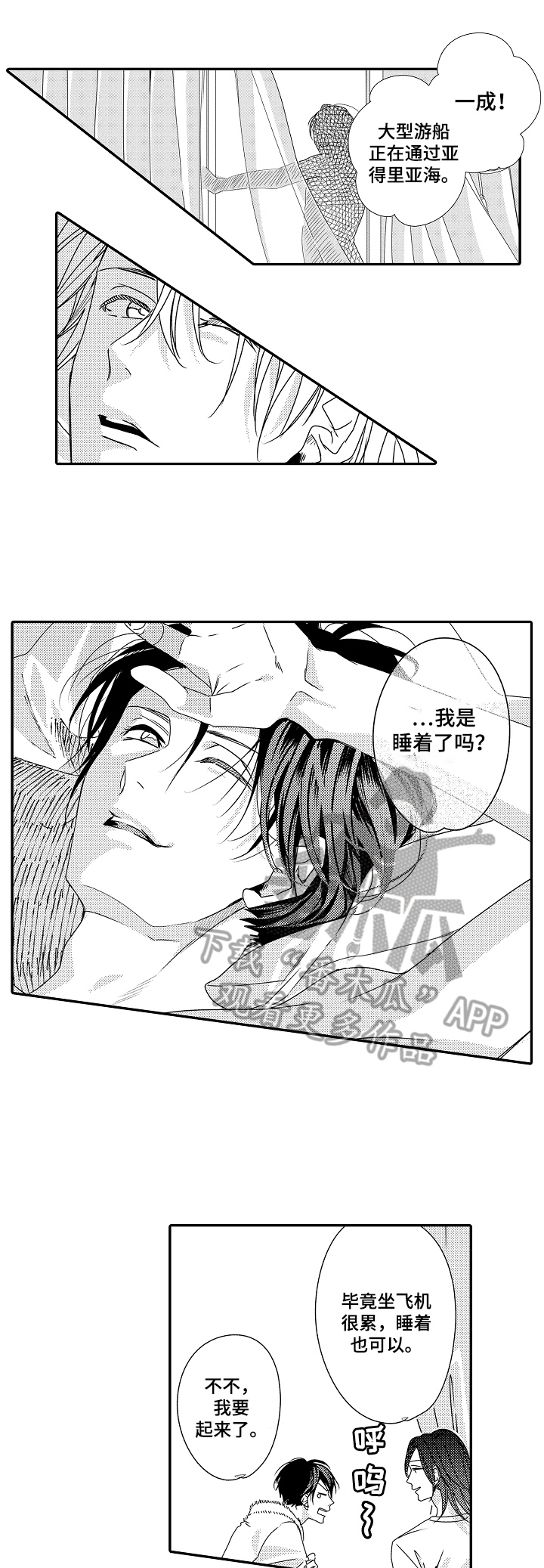 第26话3