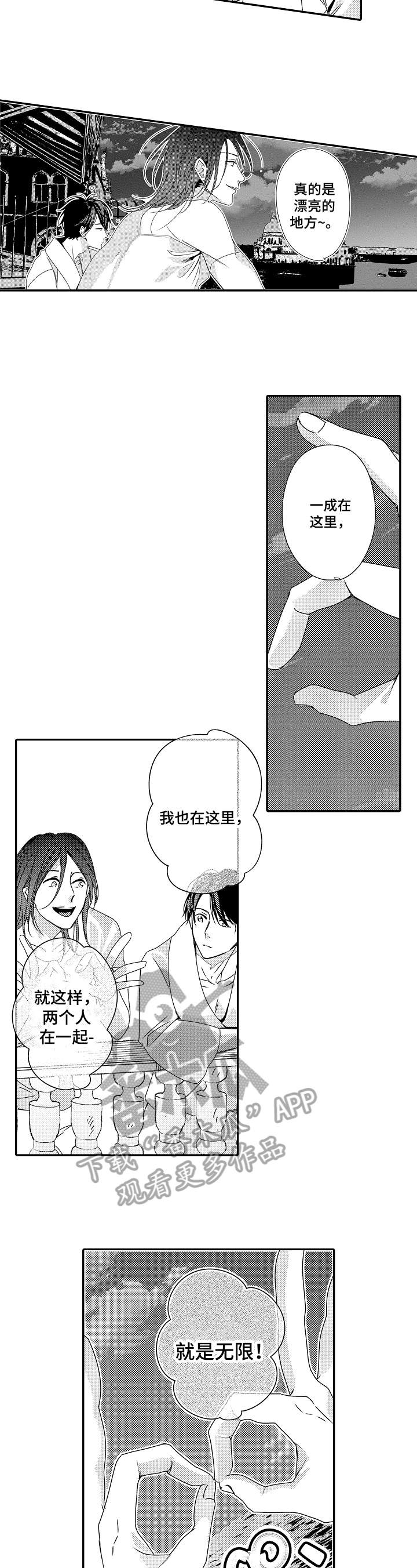 第26话4