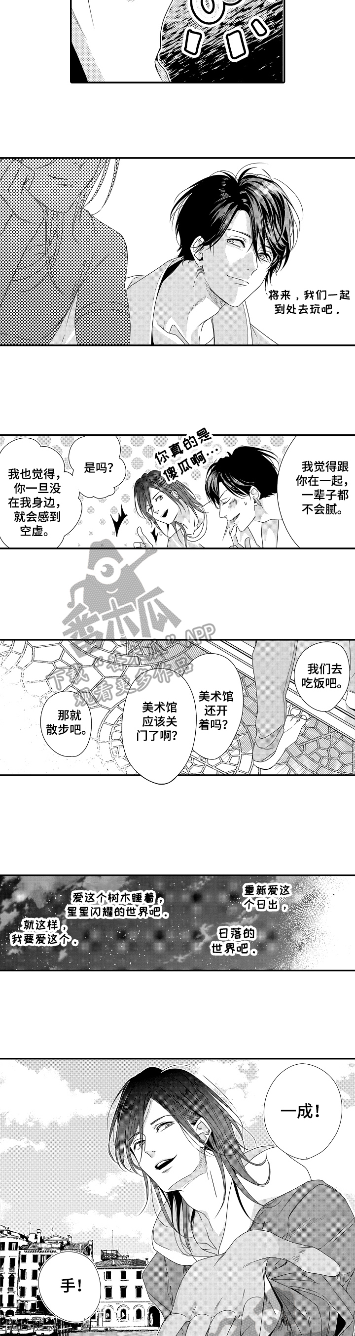第26话5