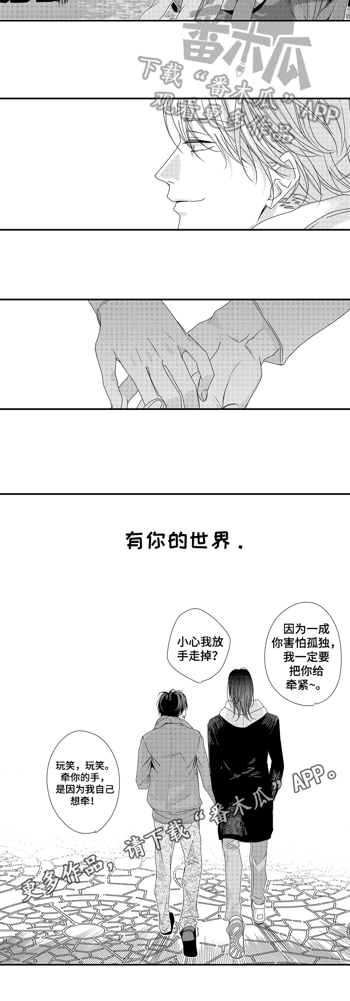 第26话6