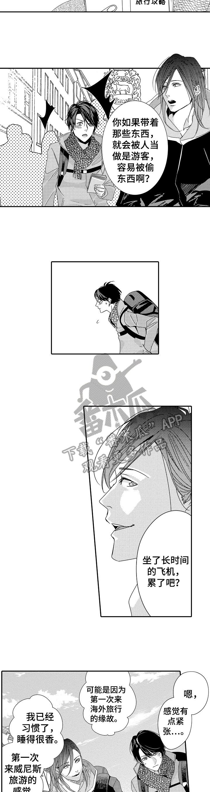 第25话2
