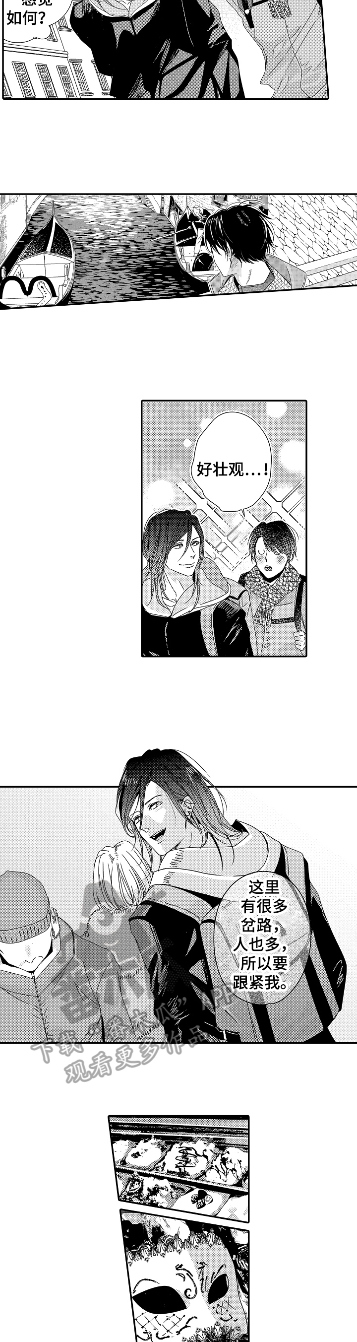 第25话3