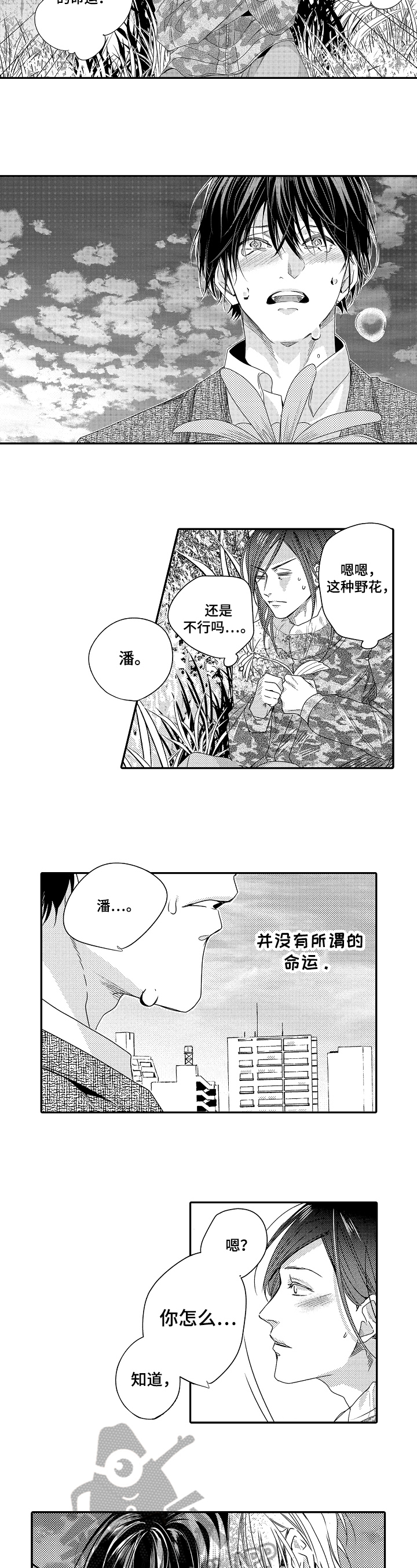 第24话5