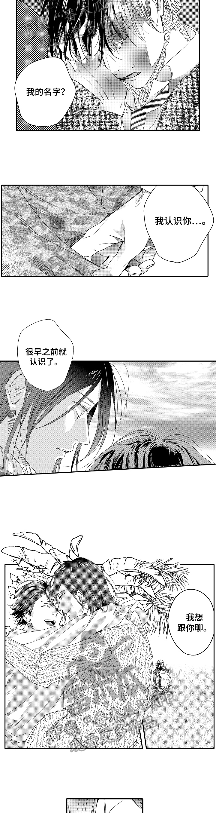 第24话6