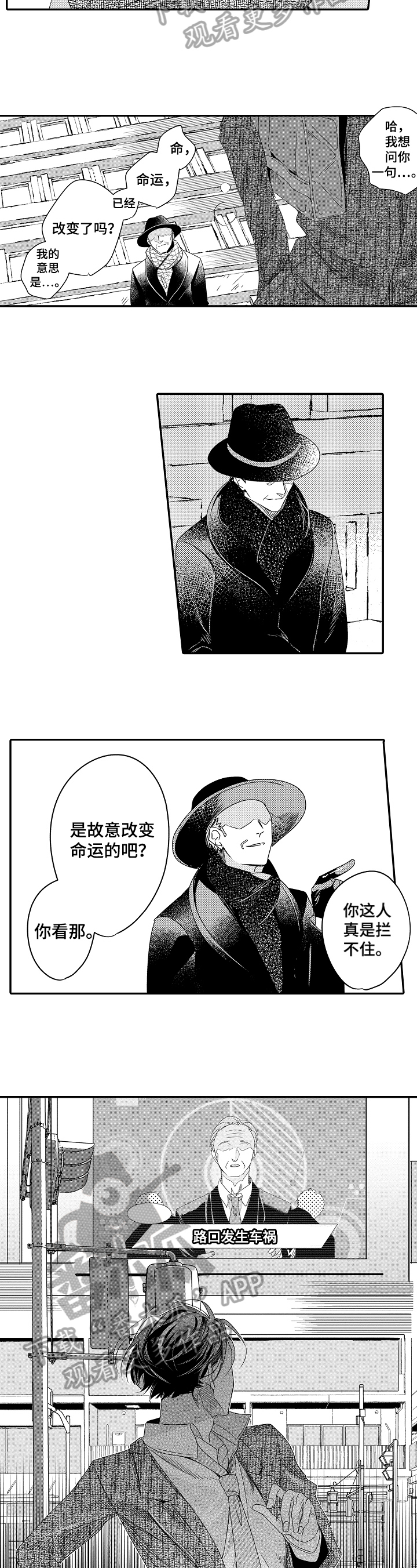 第23话2